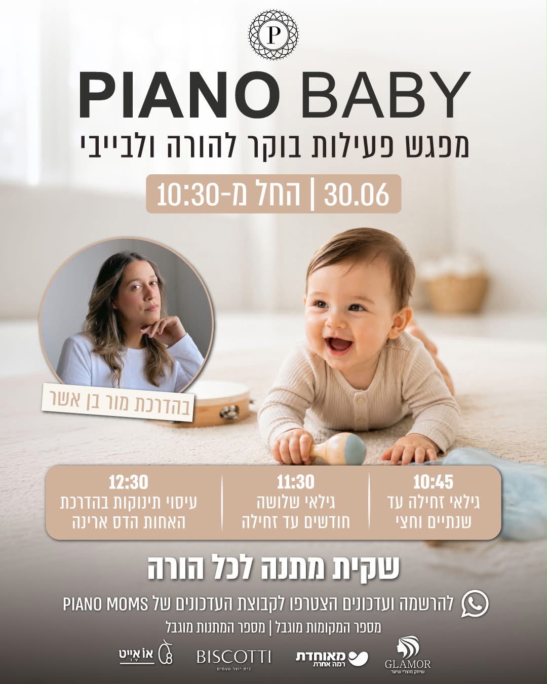 פיאנו בייבי